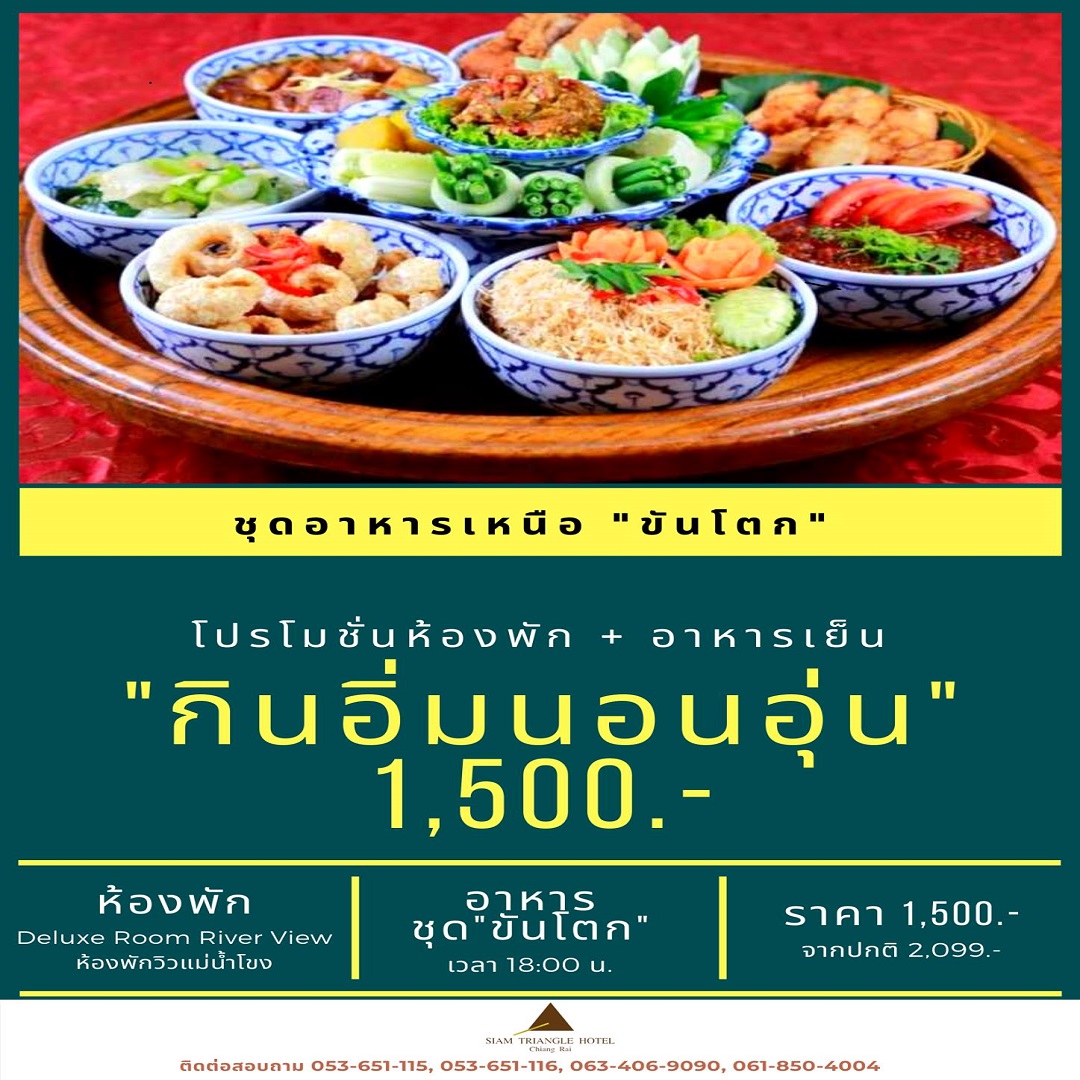Room with Dinner Set 1,500.-